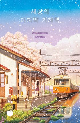 Book 5